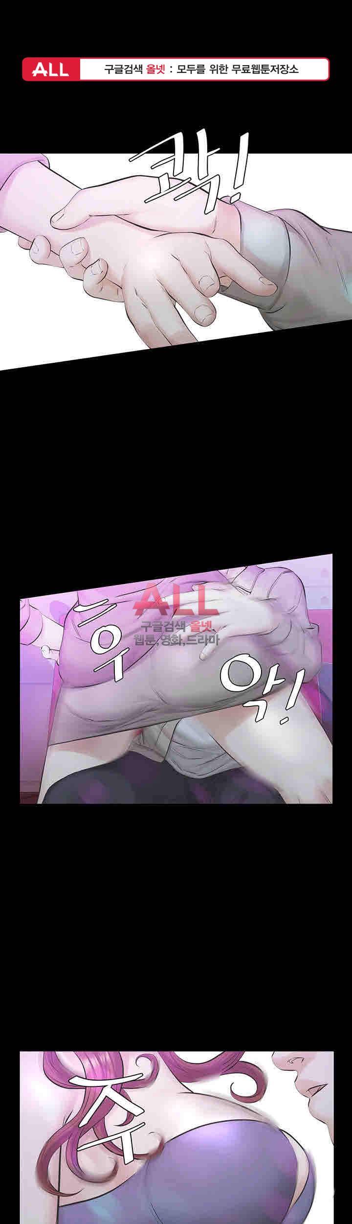 그 놈의 여자 18화 1