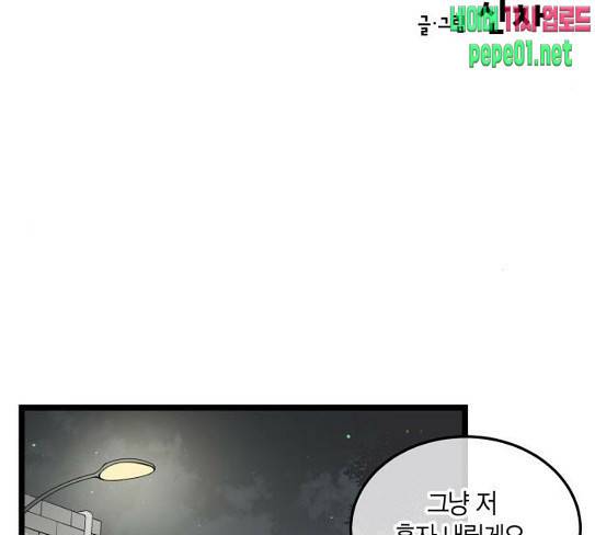 첫사랑입니다만 48화 3