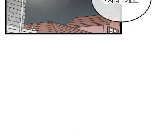 첫사랑입니다만 48화 4