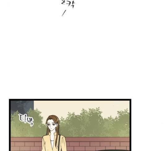 첫사랑입니다만 48화 6
