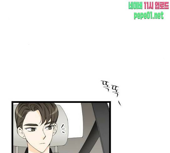 첫사랑입니다만 48화 8
