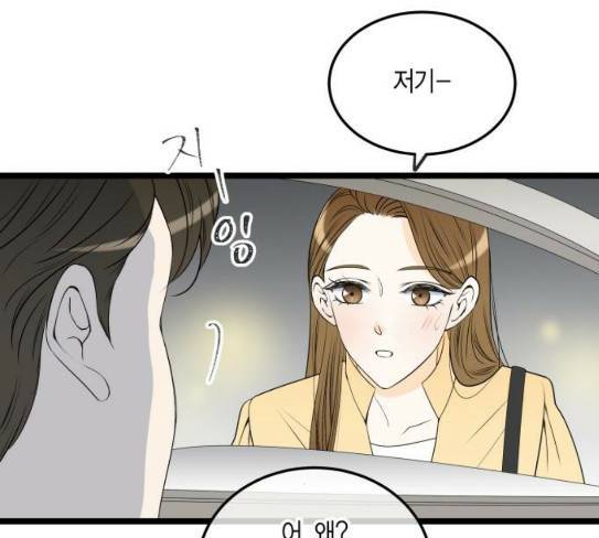 첫사랑입니다만 48화 10