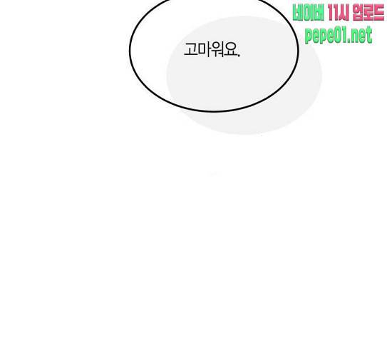 첫사랑입니다만 48화 13