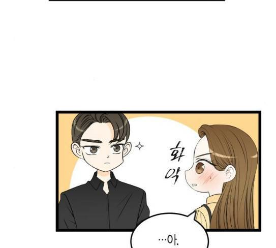 첫사랑입니다만 48화 19