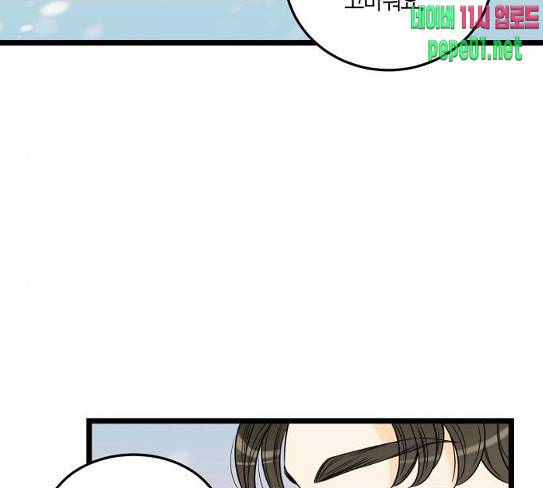 첫사랑입니다만 48화 23