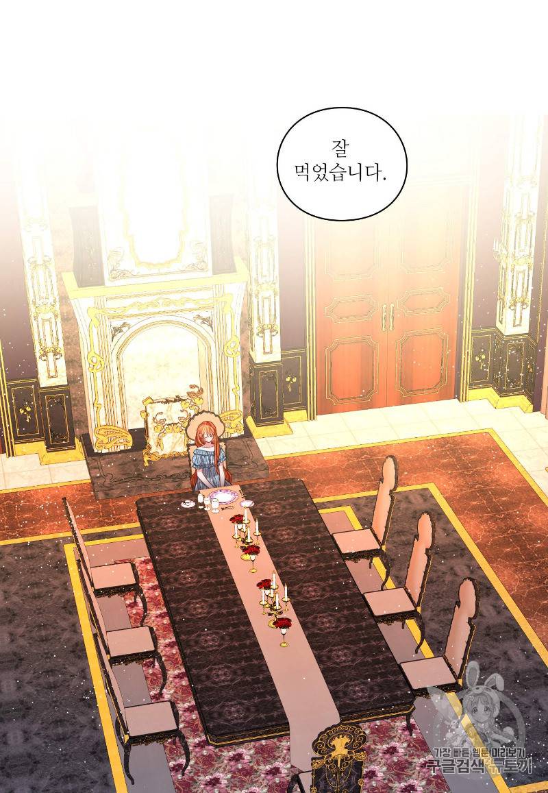 루시아 18화 3