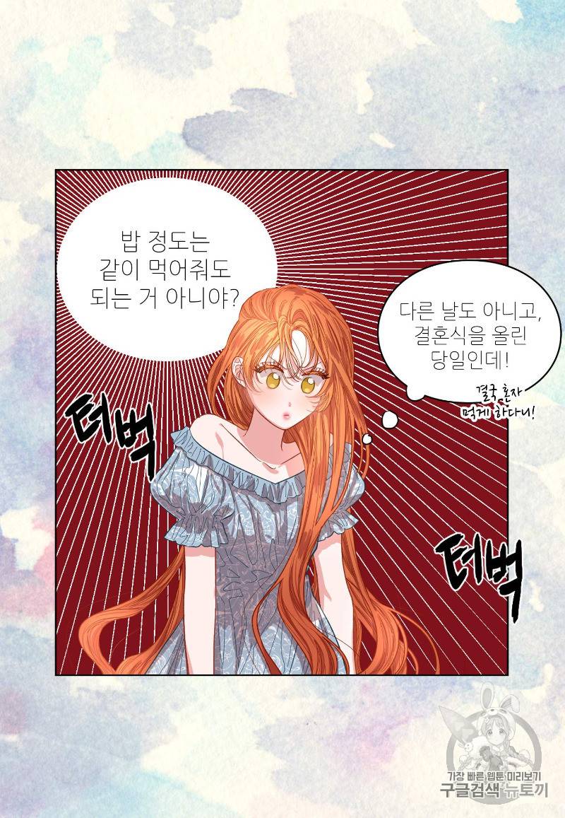 루시아 18화 7
