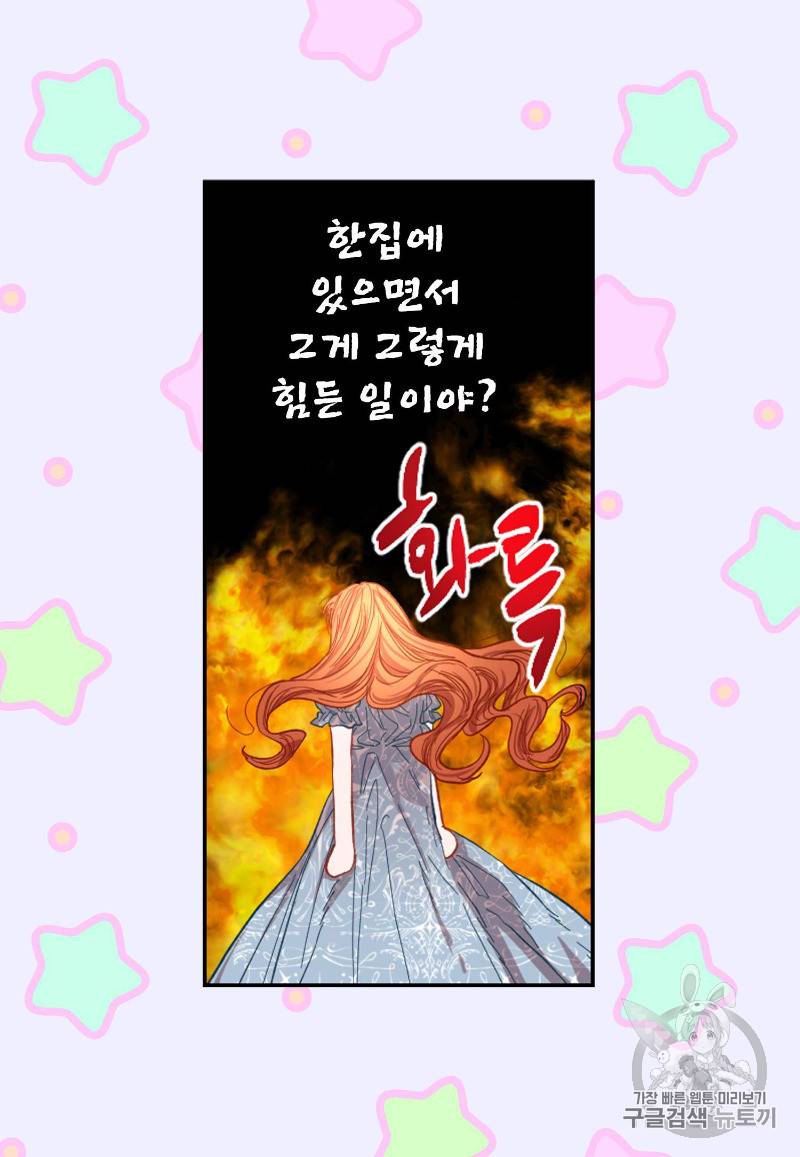 루시아 18화 8