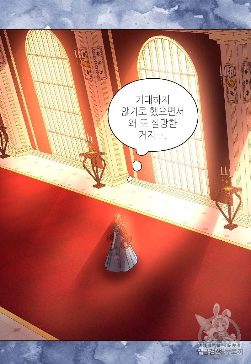 루시아 18화 10