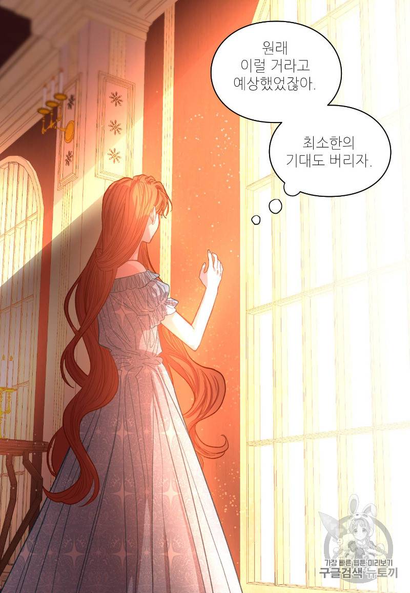 루시아 18화 12