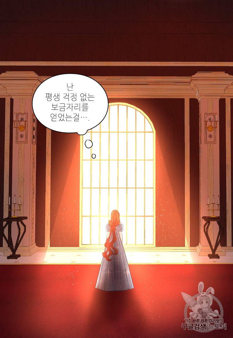 루시아 18화 13