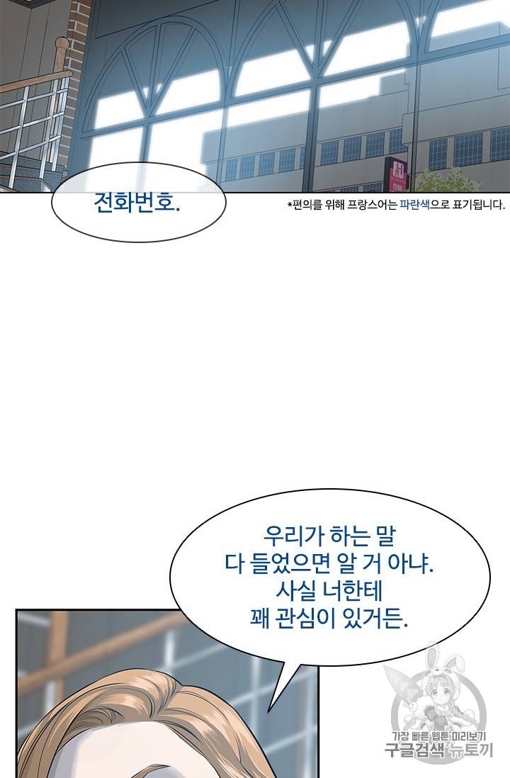 갓 오브 블랙필드 13화 2