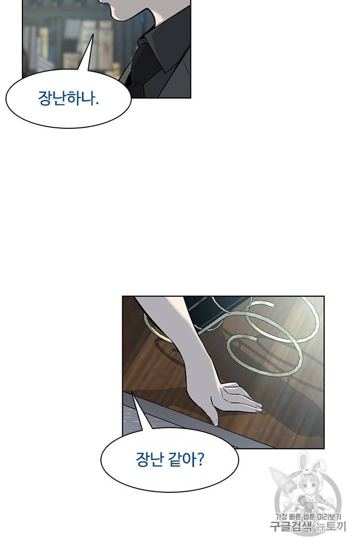 갓 오브 블랙필드 13화 6