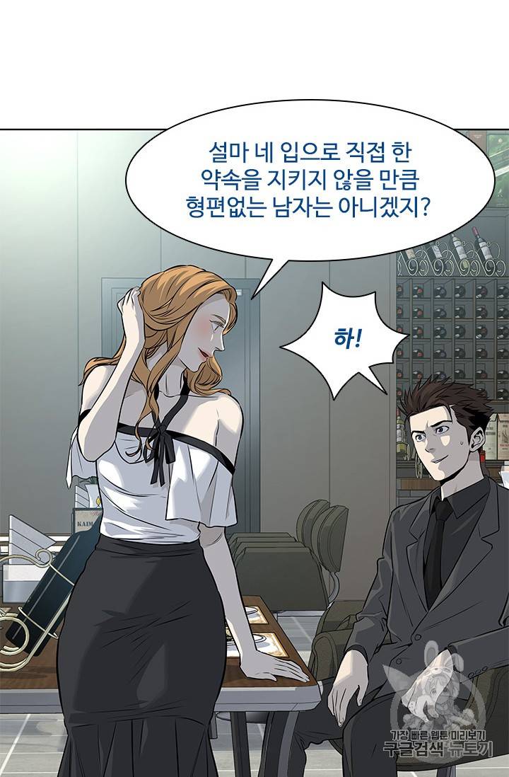 갓 오브 블랙필드 13화 7