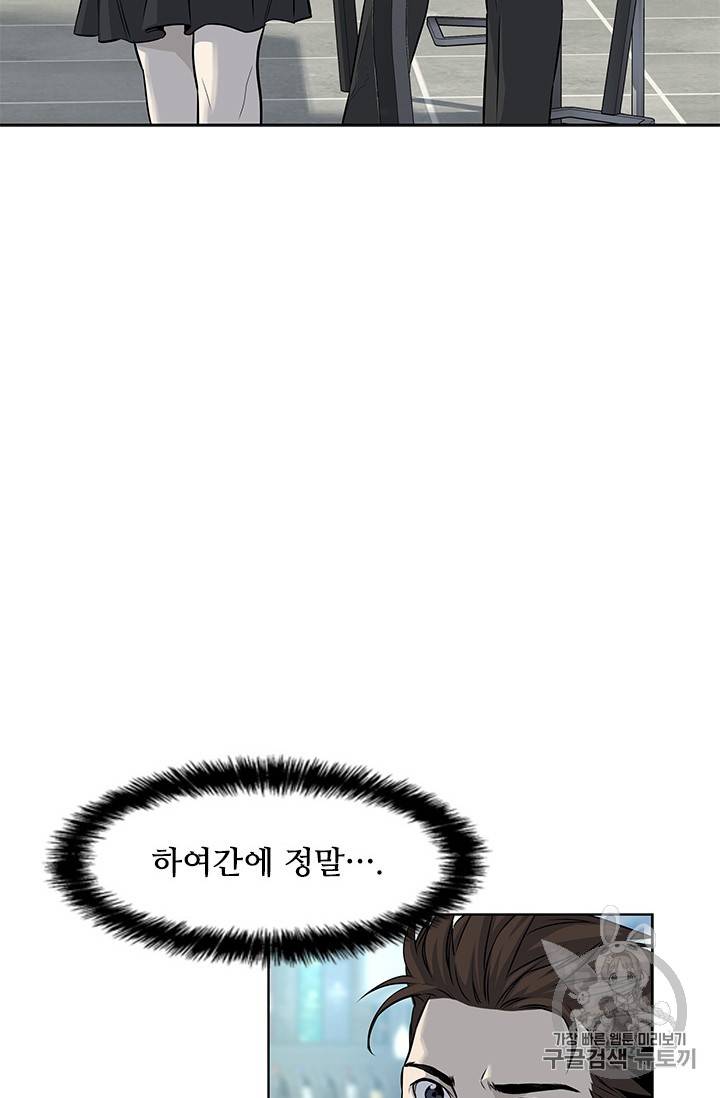 갓 오브 블랙필드 13화 8