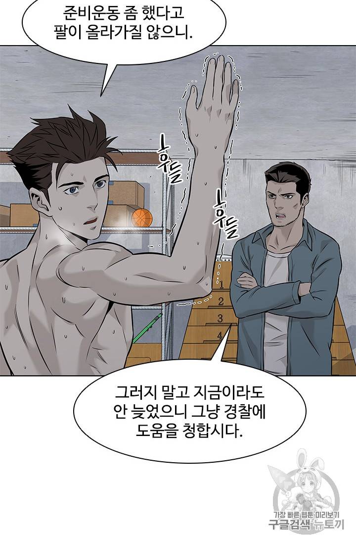 갓 오브 블랙필드 13화 20