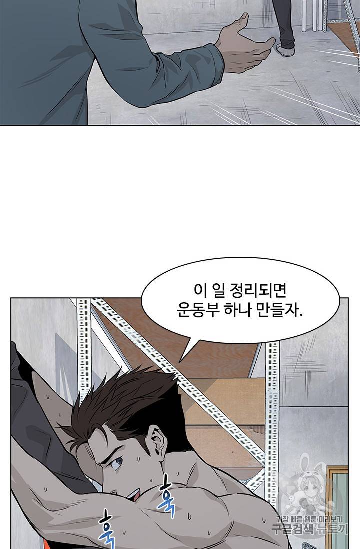 갓 오브 블랙필드 13화 23
