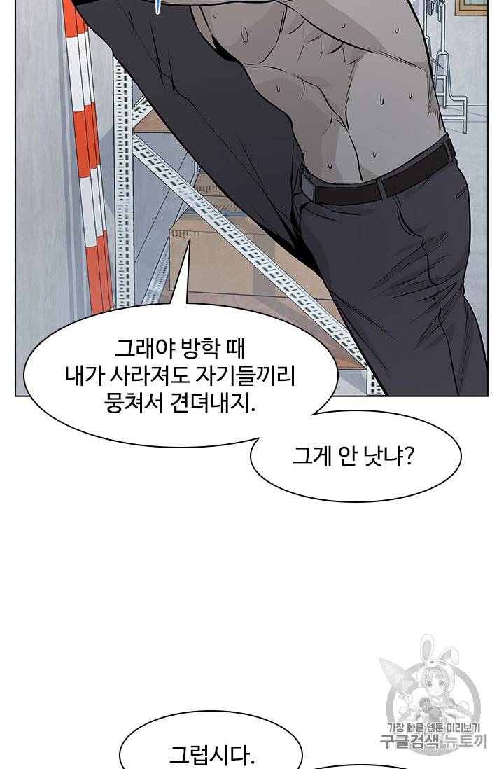 갓 오브 블랙필드 13화 24