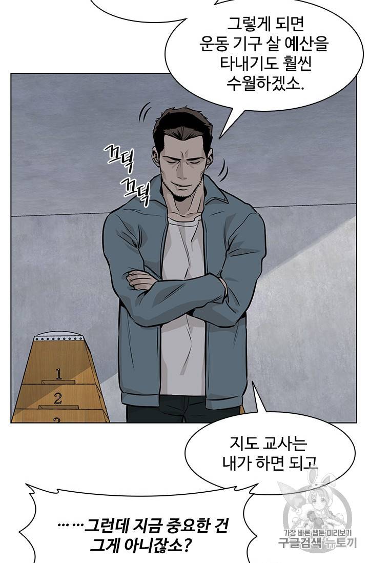 갓 오브 블랙필드 13화 25