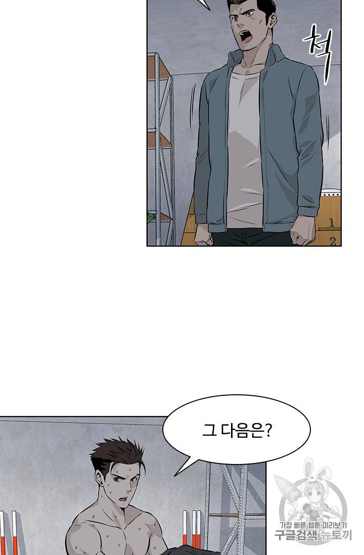 갓 오브 블랙필드 13화 28