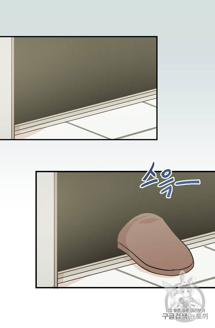 황제엔딩으로 가겠습니다 6화 9