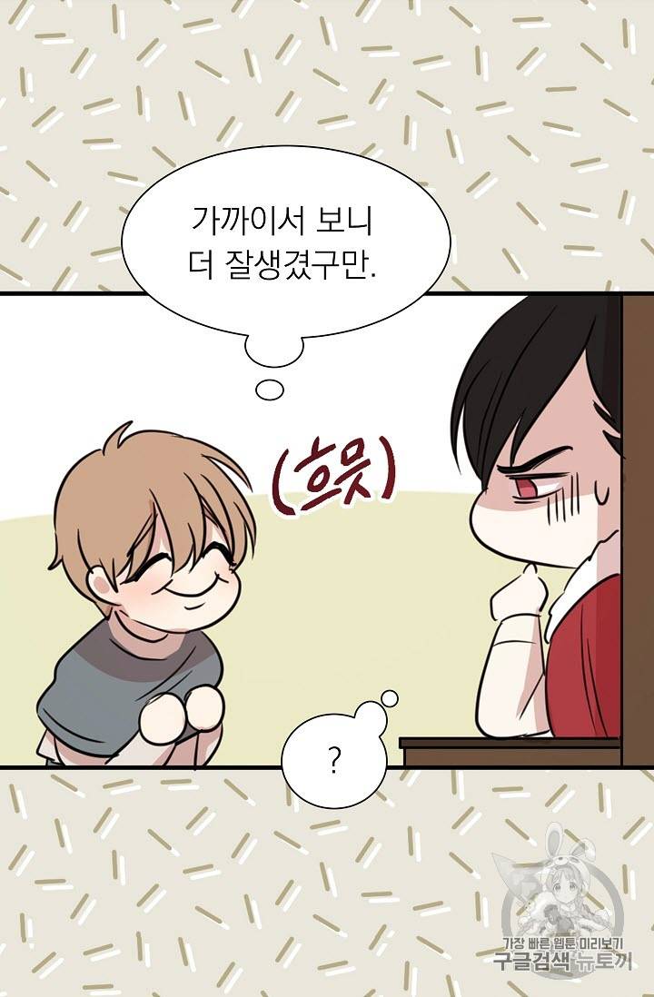 황제엔딩으로 가겠습니다 6화 18