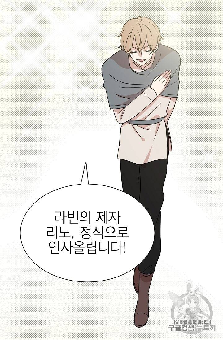 황제엔딩으로 가겠습니다 6화 20