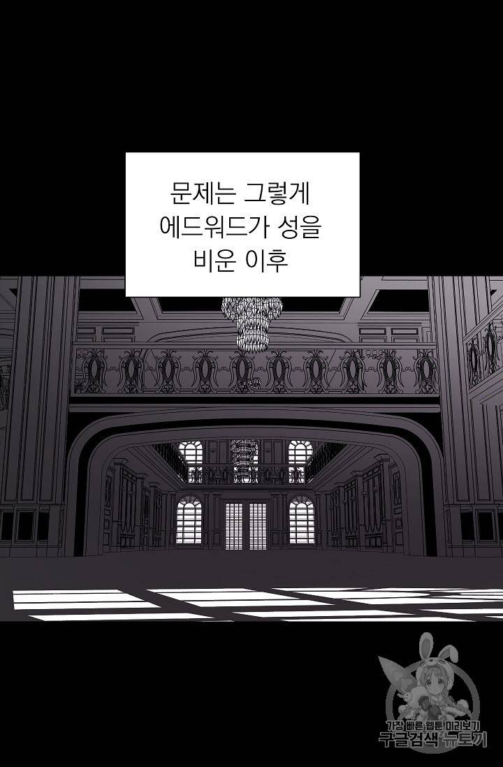 황제엔딩으로 가겠습니다 6화 48