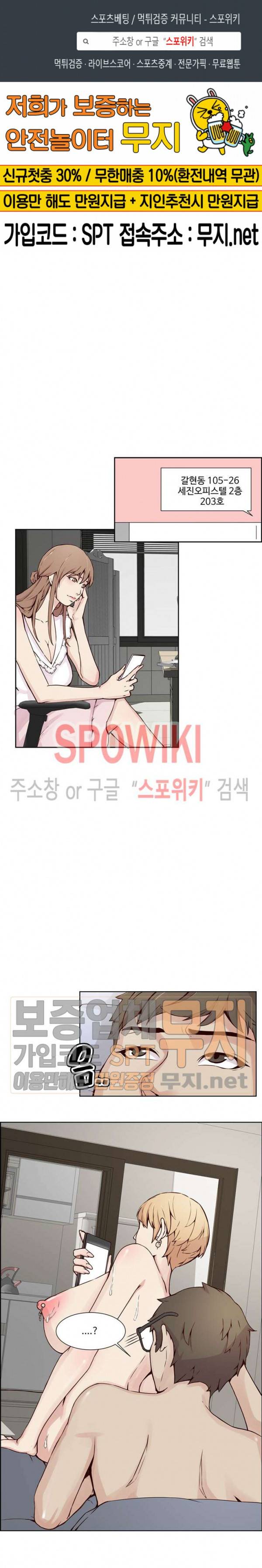 비키니 서비스 18화 1