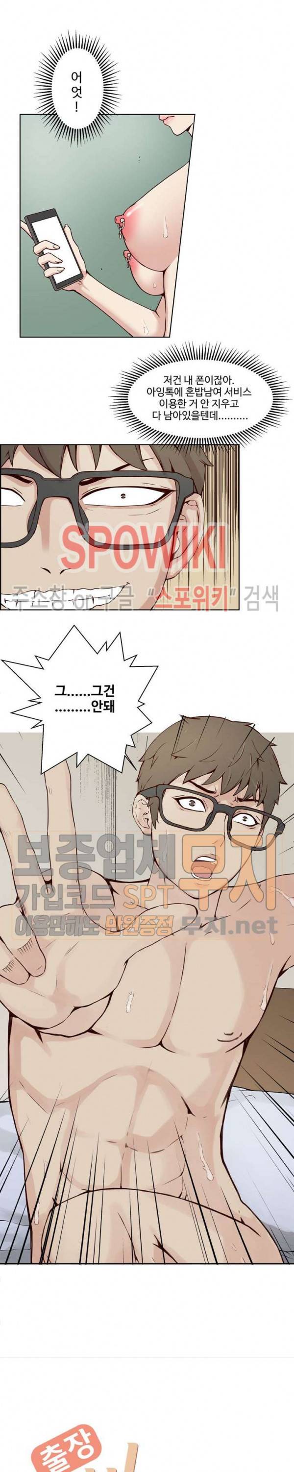 비키니 서비스 18화 2