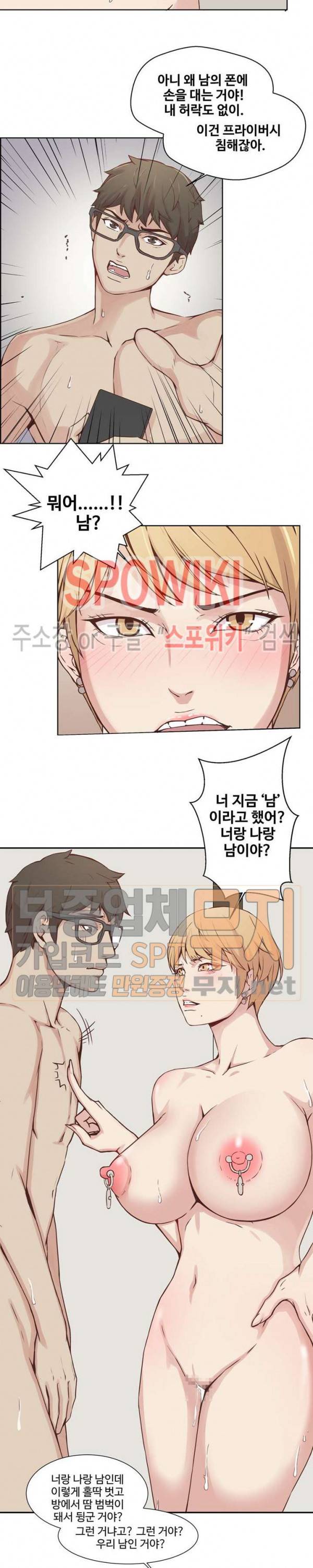 비키니 서비스 18화 4