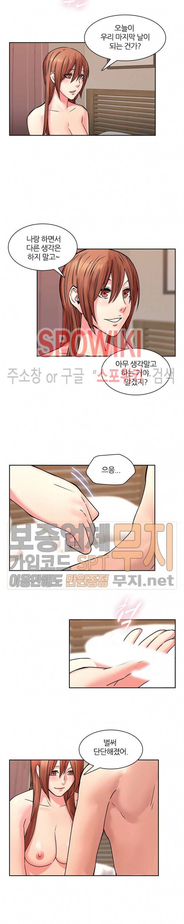 스무살 49화 2