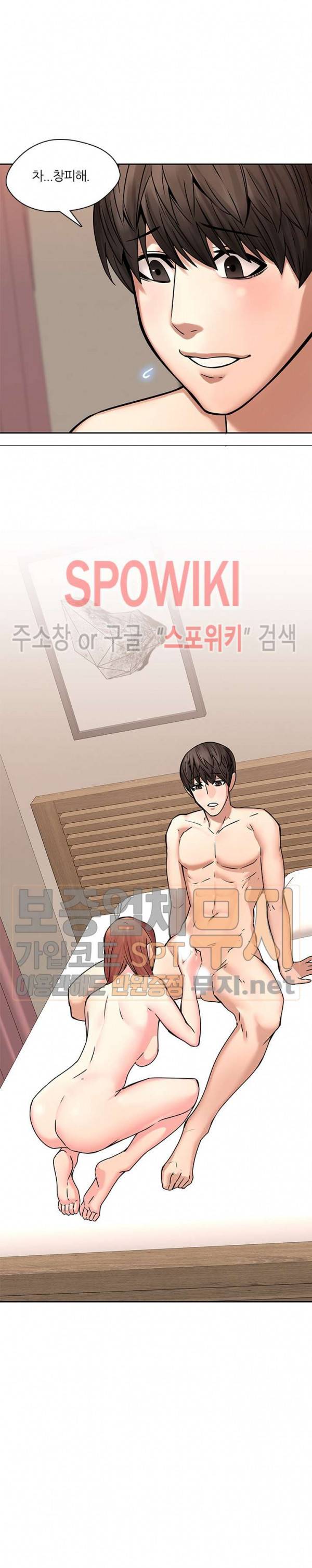 스무살 49화 3
