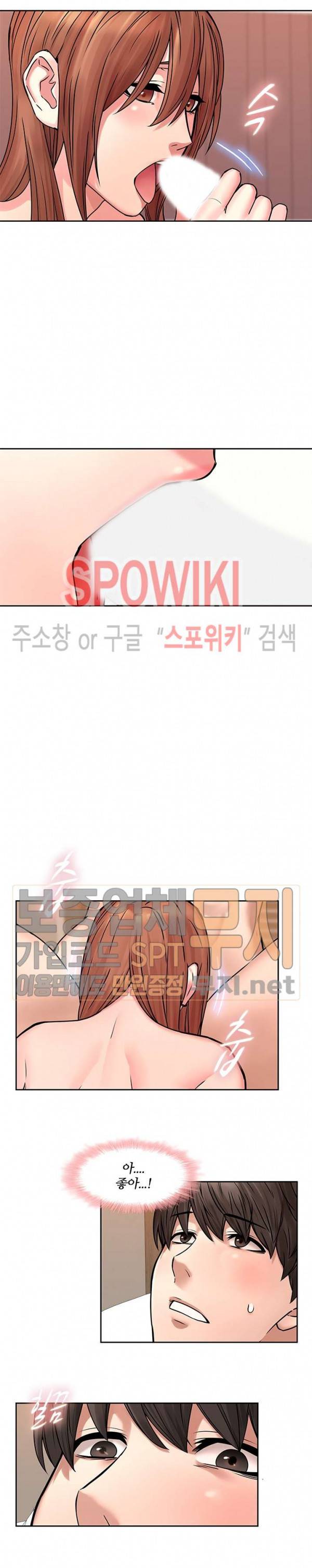 스무살 49화 4