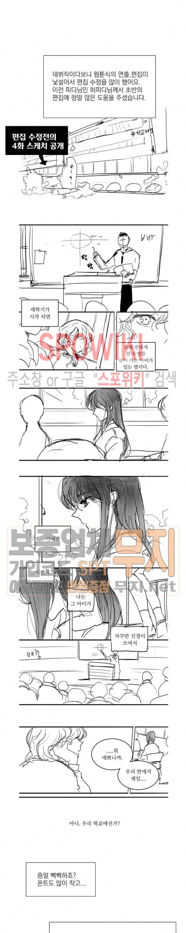 하얀피난 시즌1 후기 5