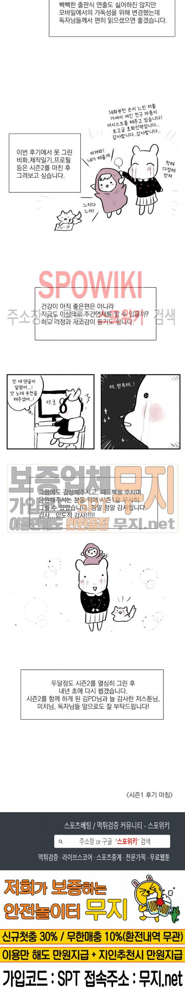 하얀피난 시즌1 후기 6