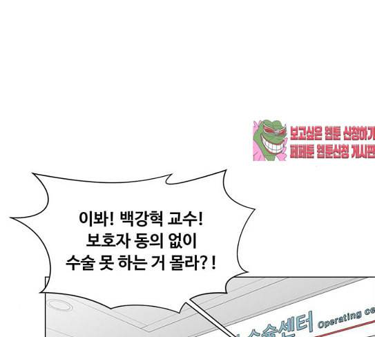 중증외상센터 골든 아워 16화 심장 파열 1