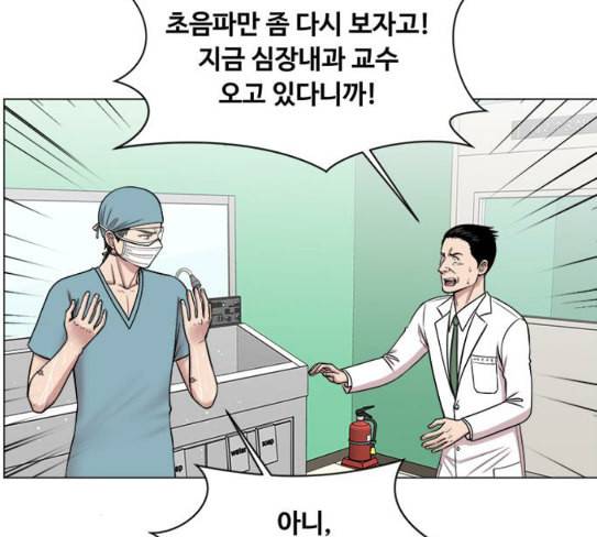 중증외상센터 골든 아워 16화 심장 파열 3