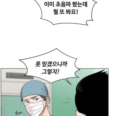 중증외상센터 골든 아워 16화 심장 파열 4