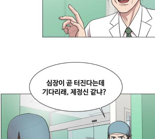중증외상센터 골든 아워 16화 심장 파열 10