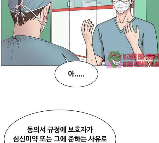 중증외상센터 골든 아워 16화 심장 파열 11