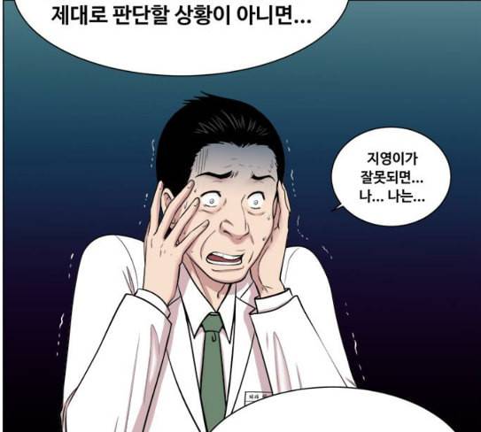 중증외상센터 골든 아워 16화 심장 파열 12
