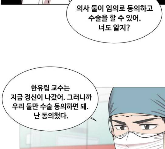 중증외상센터 골든 아워 16화 심장 파열 13