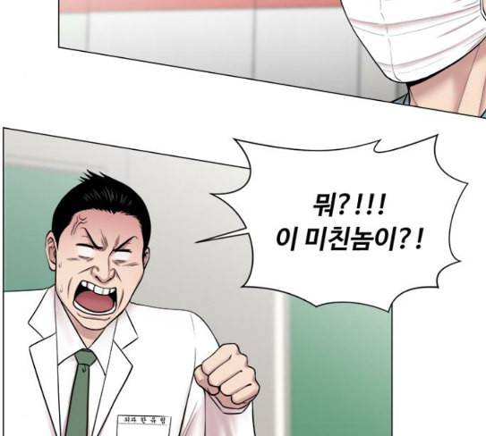 중증외상센터 골든 아워 16화 심장 파열 14