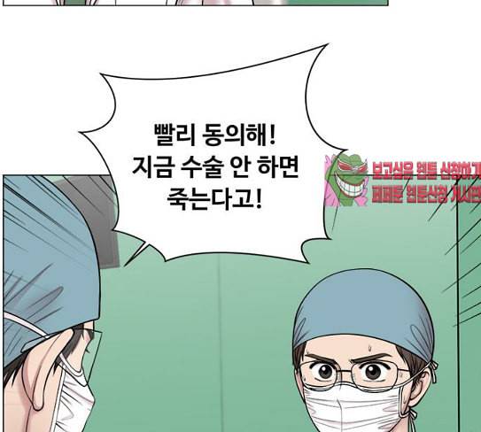 중증외상센터 골든 아워 16화 심장 파열 15