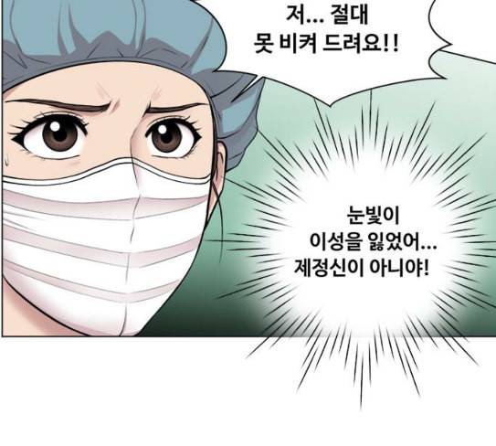 중증외상센터 골든 아워 16화 심장 파열 22