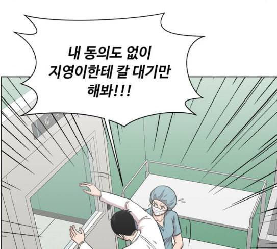 중증외상센터 골든 아워 16화 심장 파열 23