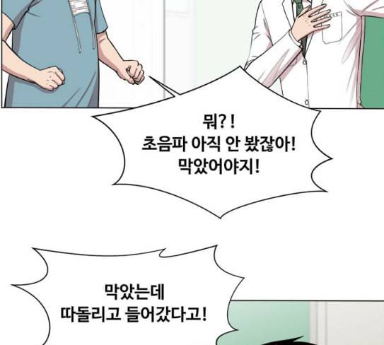 중증외상센터 골든 아워 16화 심장 파열 29
