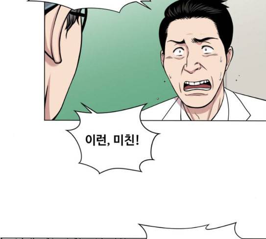 중증외상센터 골든 아워 16화 심장 파열 30
