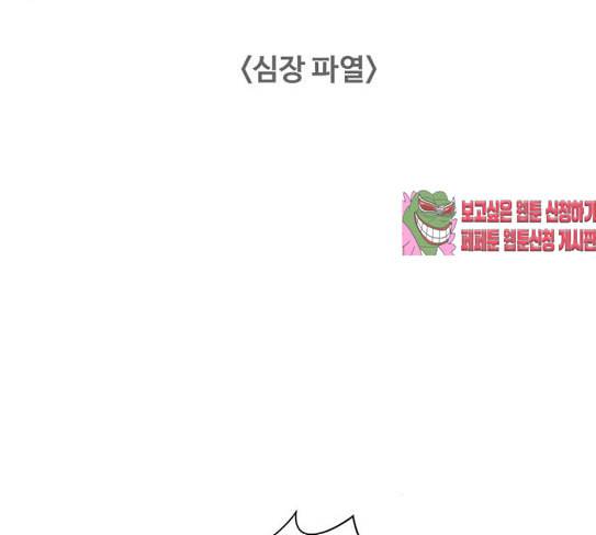 중증외상센터 골든 아워 16화 심장 파열 35